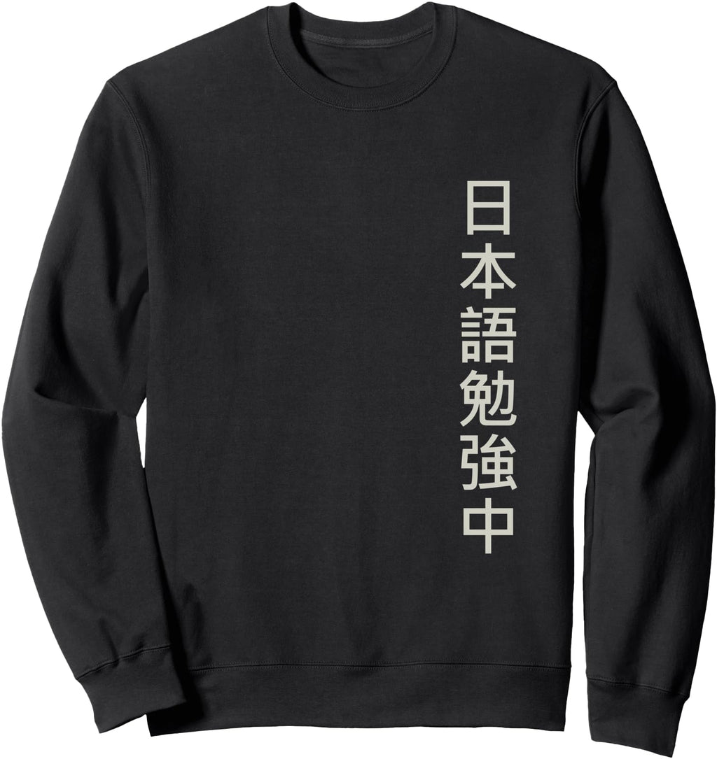 Japanese Kanji Text That Says Hoodie - Custom Art Print for Adults - T-Shirt, Sweatshirt, Hoodie