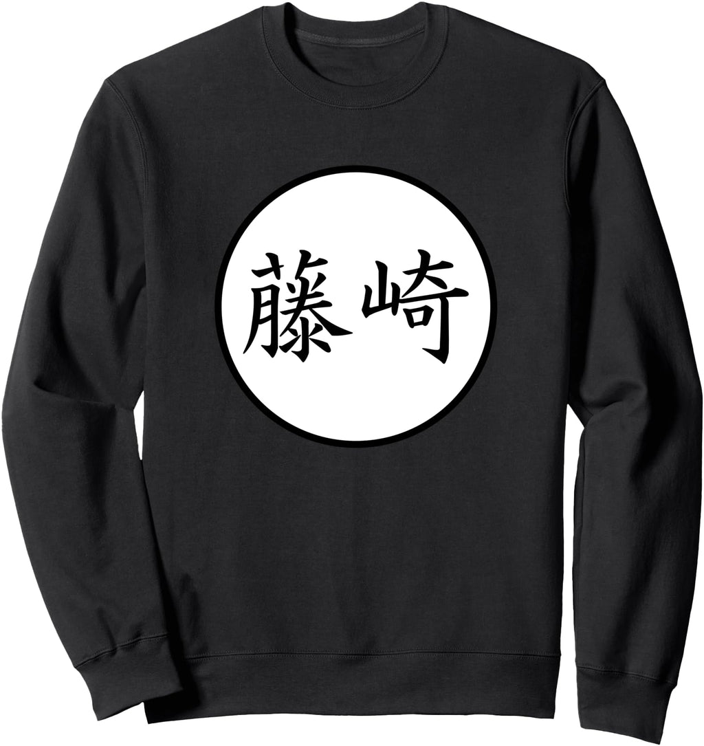 Fujisaki Japanese Kanji Family Name Hoodie - Fun Novelty Design for Adults - T-Shirt, Sweatshirt, Hoodie