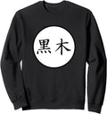 Exclusive Kuroki Japanese Kanji Family Hoodie - Unique Graphic Men Women - T-Shirt, Sweatshirt, Hoodie