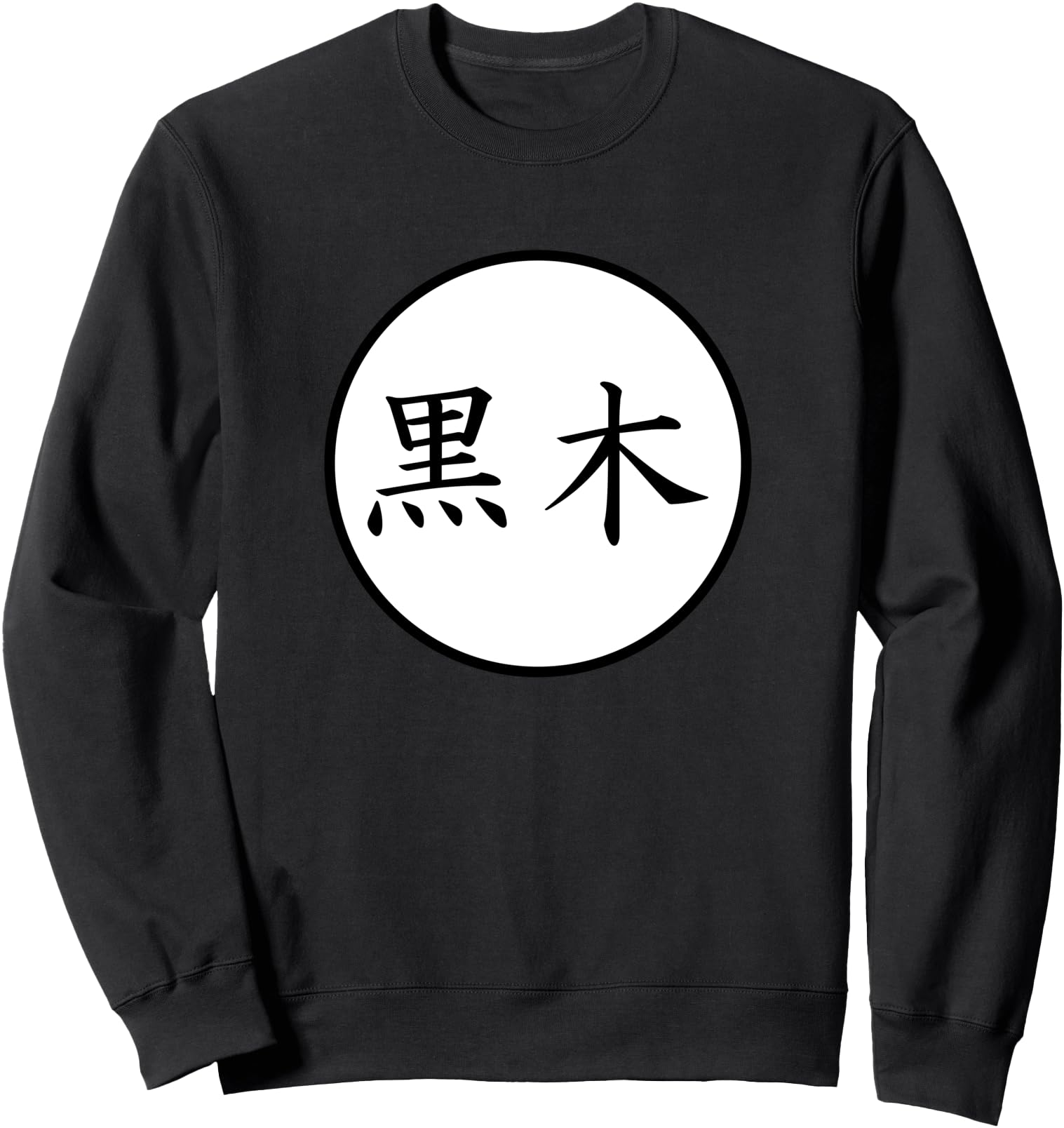 Exclusive Kuroki Japanese Kanji Family Hoodie - Unique Graphic Men Women - T-Shirt, Sweatshirt, Hoodie