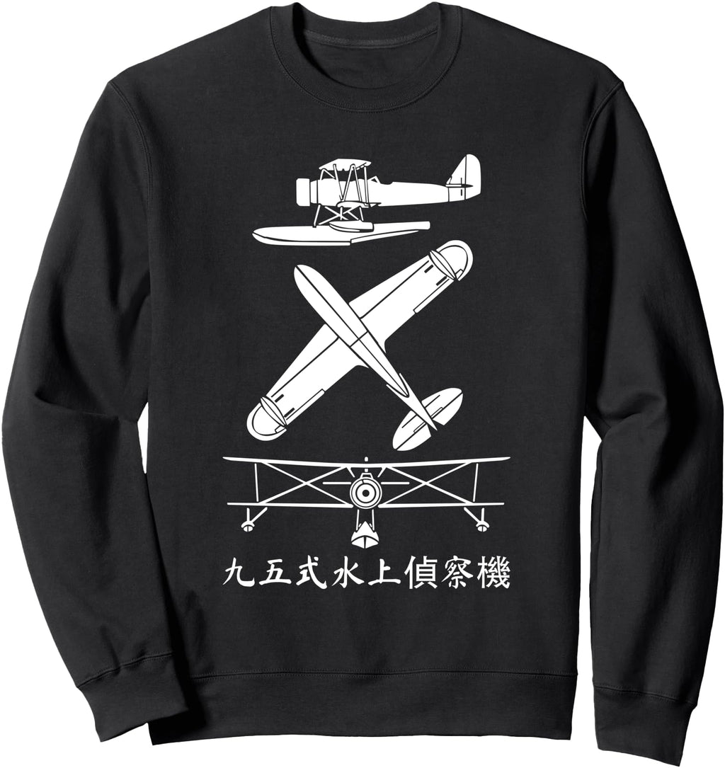 Handcrafted Nakajima E8N Sweatshirt - Fun Novelty Design for Adults - T-Shirt, Sweatshirt, Hoodie