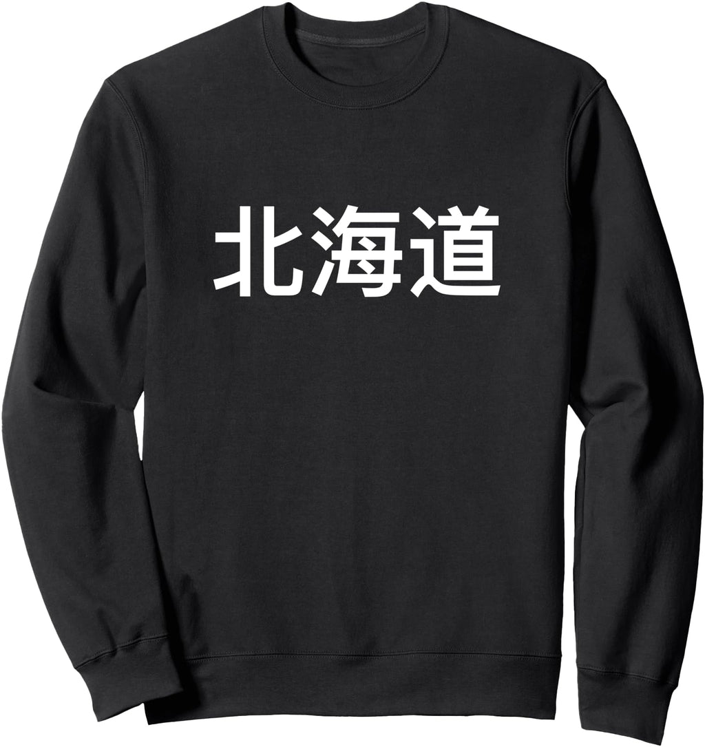 Authentic Hokkaido Japan And Japanese T-Shirt - Custom Art Print Men Women - T-Shirt, Sweatshirt, Hoodie