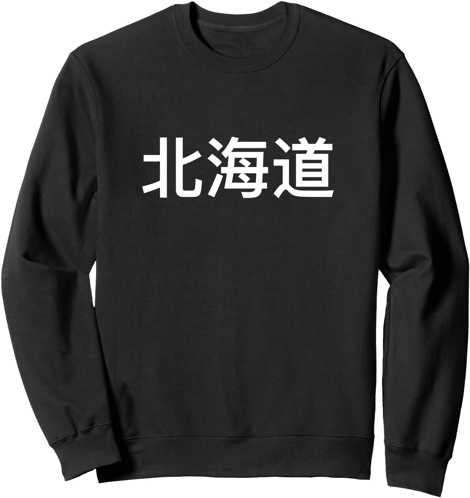 Authentic Hokkaido Japan And Japanese T-Shirt - Custom Art Print Men Women - T-Shirt, Sweatshirt, Hoodie