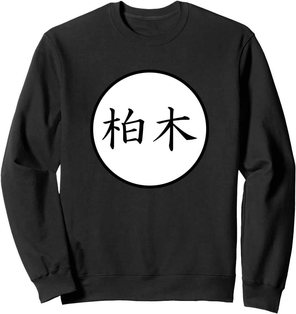 Handcrafted Kashiwagi Japanese Sweatshirt - Casual Everyday Wear Men Women - T-Shirt, Sweatshirt, Hoodie