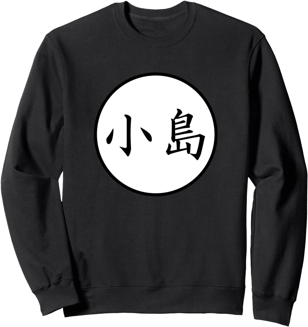 Kojima Japanese Kanji Family Name Artist T-Shirt - Custom Art Print Unisex - T-Shirt, Sweatshirt, Hoodie