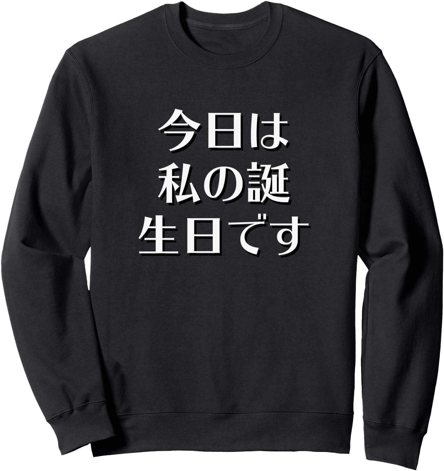 Happy Bday Today Is My Japanese Hoodie - Novelty Apparel for Adults - T-Shirt, Sweatshirt, Hoodie
