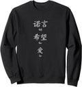 Authentic Faith Hope Love Kanji Japanese T-Shirt - Novelty Apparel Unisex - T-Shirt, Sweatshirt, Hoodie