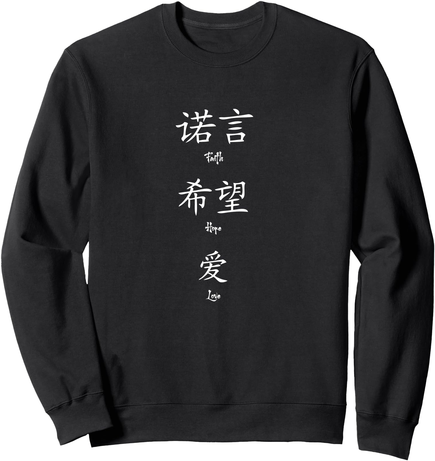 Authentic Faith Hope Love Kanji Japanese T-Shirt - Novelty Apparel Unisex - T-Shirt, Sweatshirt, Hoodie