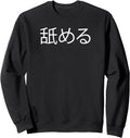 You Suck Written Japanese Writing T Sweatshirt - Trendy Graphic Unisex - T-Shirt, Sweatshirt, Hoodie