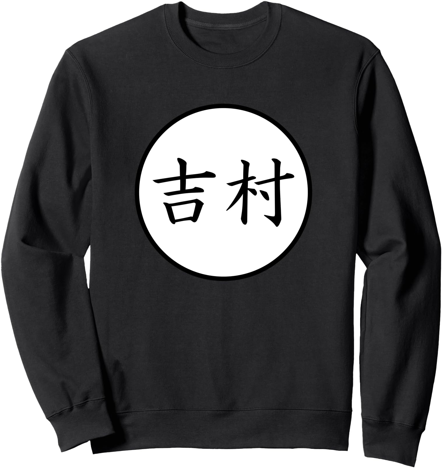 Yoshimura Japanese Kanji Family Hoodie - Casual Everyday Wear for Adults - T-Shirt, Sweatshirt, Hoodie