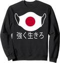 Japan Flag Face Mask Stay Strong Japanese Hoodie - Graphic Print Men Women - T-Shirt, Sweatshirt, Hoodie
