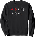 Authentic I Want To Go To Japan Sweatshirt - Fun Novelty Design Unisex - T-Shirt, Sweatshirt, Hoodie