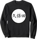 Kubota Japanese Kanji Family Name T-Shirt - Aesthetic Graphic for Adults - T-Shirt, Sweatshirt, Hoodie