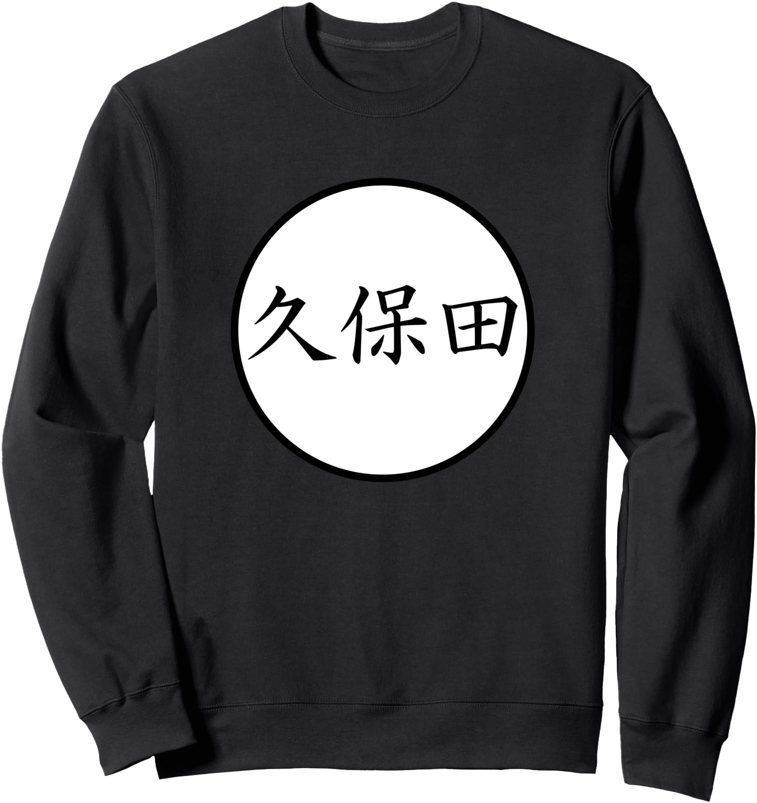 Kubota Japanese Kanji Family Name T-Shirt - Aesthetic Graphic for Adults - T-Shirt, Sweatshirt, Hoodie