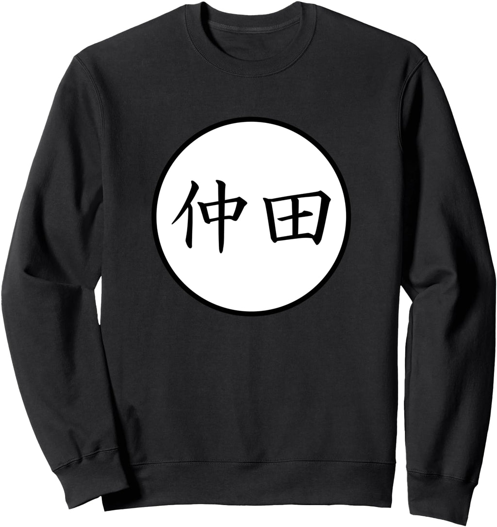 Nakata Japanese Kanji Family Name Sweatshirt - Aesthetic Graphic Unisex - T-Shirt, Sweatshirt, Hoodie