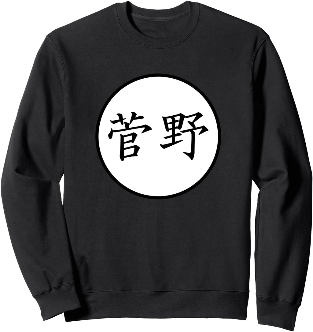 Sugano Japanese Kanji Family Name Hoodie - Graphic Print Men Women - T-Shirt, Sweatshirt, Hoodie