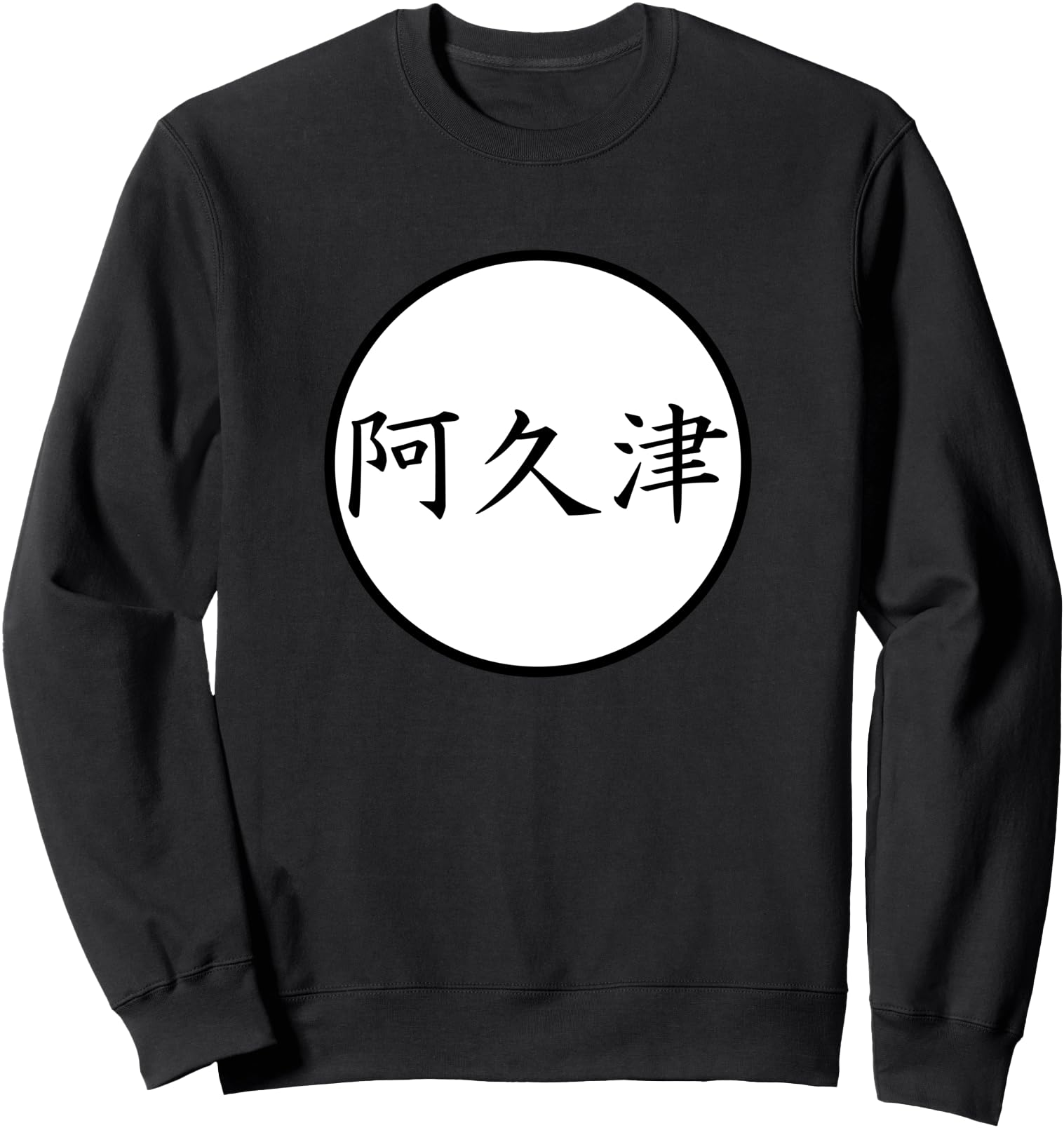 Handcrafted Akutsu Japanese Kanji Family Name Hoodie - Graphic Print Unisex - T-Shirt, Sweatshirt, Hoodie