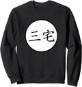 Exclusive Miyake Japanese Kanji T-Shirt - Casual Everyday Wear Men Women - T-Shirt, Sweatshirt, Hoodie