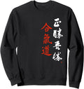 Original Aikido Masakatsu Agatsu Morihei T-Shirt - Minimalist Print Unisex - T-Shirt, Sweatshirt, Hoodie
