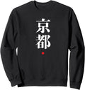Authentic Kyoto Kanji Character T-Shirt - Aesthetic Graphic for Adults - T-Shirt, Sweatshirt, Hoodie