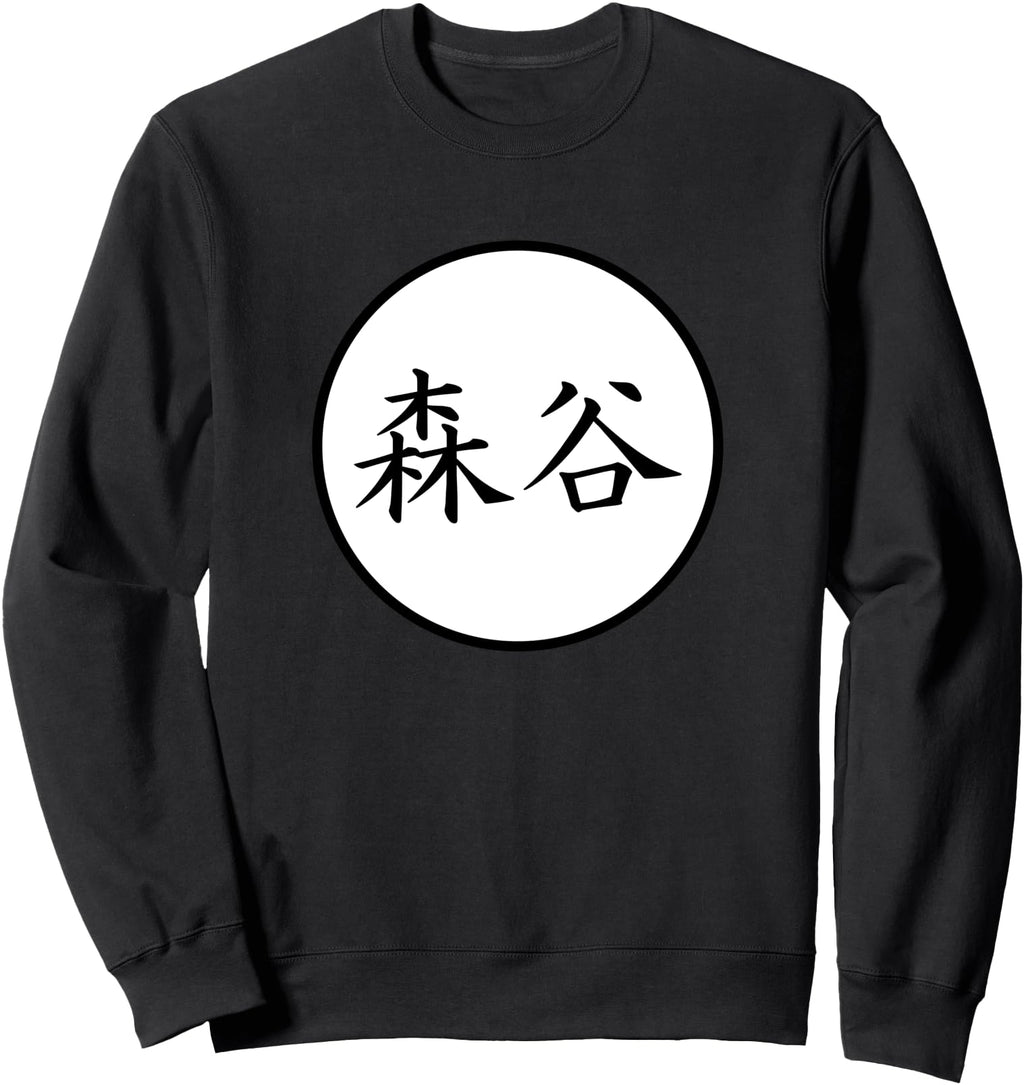 Original Moriya Japanese Kanji Family Sweatshirt - Unique Graphic Unisex - T-Shirt, Sweatshirt, Hoodie