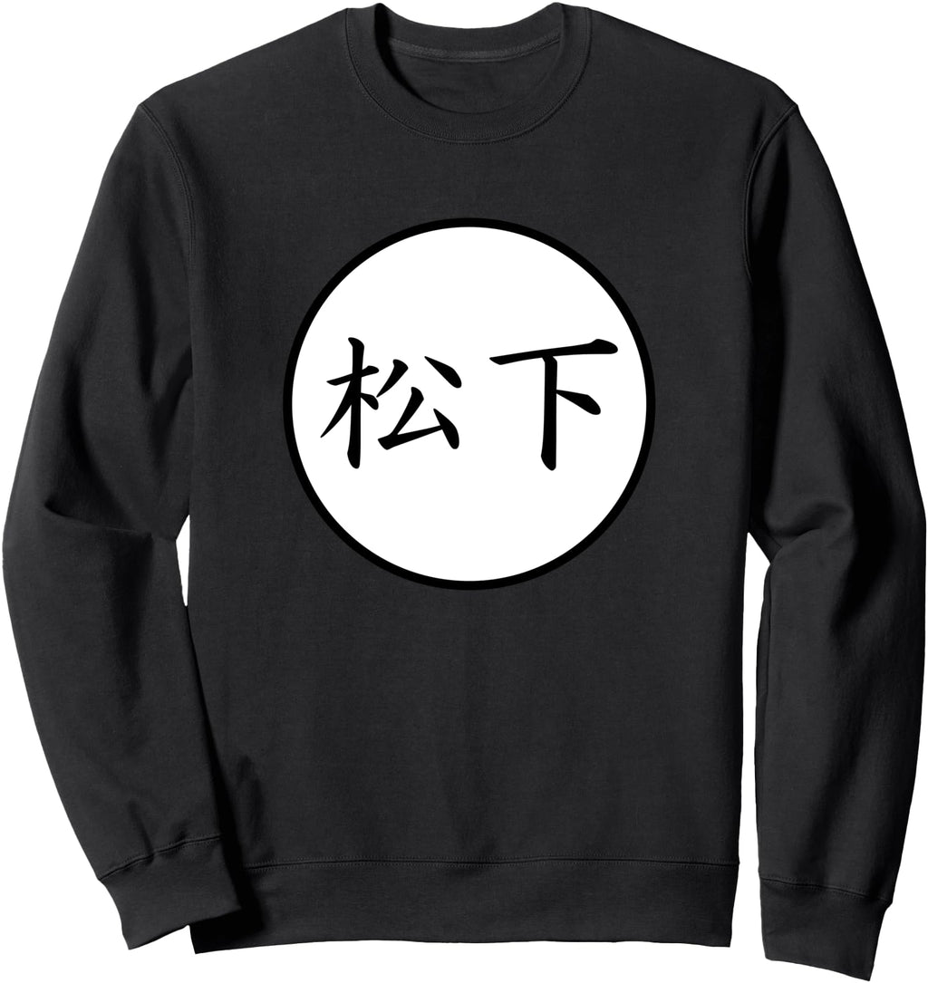 Matsushita Japanese Kanji Family T-Shirt - Casual Everyday Wear for Adults - T-Shirt, Sweatshirt, Hoodie