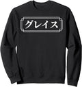Grace Name Japanese Given Name Japan Hoodie - Minimalist Print Men Women - T-Shirt, Sweatshirt, Hoodie