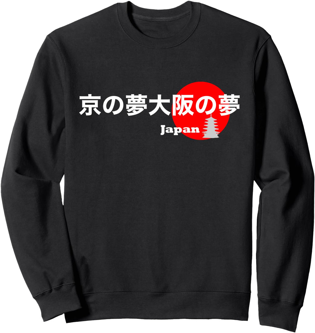 Authentic Japanese Proverb Dreams Sweatshirt - Graphic Print Men Women - T-Shirt, Sweatshirt, Hoodie