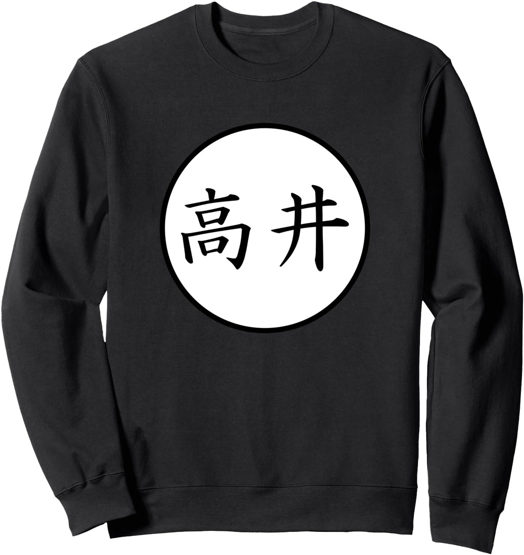 Takai Japanese Kanji Family Name T-Shirt - Novelty Apparel Unisex - T-Shirt, Sweatshirt, Hoodie