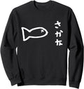 Original Japanese Fish Drawing Sweatshirt - Fun Novelty Design Unisex - T-Shirt, Sweatshirt, Hoodie