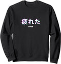 Tired Japanese Text Vaporwave Aesthetic Hoodie - Graphic Print Men Women - T-Shirt, Sweatshirt, Hoodie