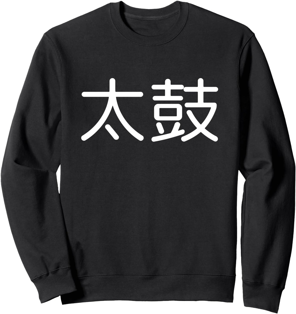 Authentic Taiko Drum Drummer Japanese T-Shirt - Streetwear Style Men Women - T-Shirt, Sweatshirt, Hoodie