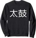 Authentic Taiko Drum Drummer Japanese T-Shirt - Streetwear Style Men Women - T-Shirt, Sweatshirt, Hoodie