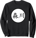 Morikawa Japanese Kanji Family Name Hoodie - Minimalist Print Unisex - T-Shirt, Sweatshirt, Hoodie