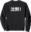 Authentic Silence Japanese Kanji T-Shirt - Streetwear Style Men Women - T-Shirt, Sweatshirt, Hoodie