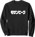 Exclusive Mozambique Pop Japanese Hoodie - Novelty Apparel for Adults - T-Shirt, Sweatshirt, Hoodie