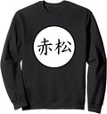 Handcrafted Akamatsu Japanese Kanji Hoodie - Novelty Apparel Men Women - T-Shirt, Sweatshirt, Hoodie