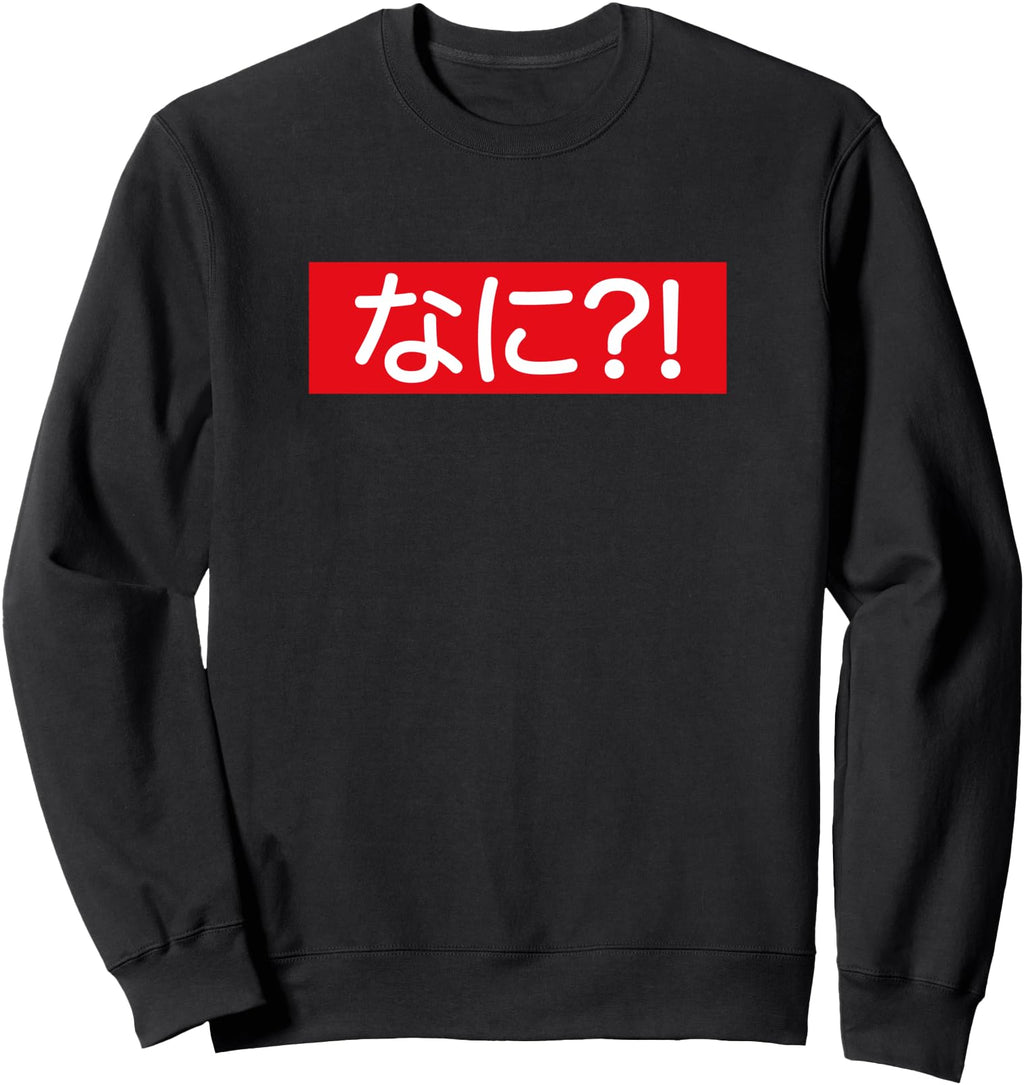 Authentic Nani Japanese Anime Sweatshirt - Custom Art Print for Adults - T-Shirt, Sweatshirt, Hoodie