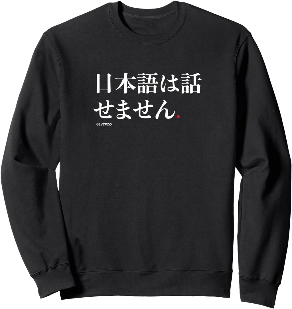 Handcrafted Japanese Phrase I Don T Sweatshirt - Trendy Graphic for Adults - T-Shirt, Sweatshirt, Hoodie