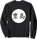 Exclusive Teshima Japanese Kanji T-Shirt - Fun Novelty Design Men Women - T-Shirt, Sweatshirt, Hoodie