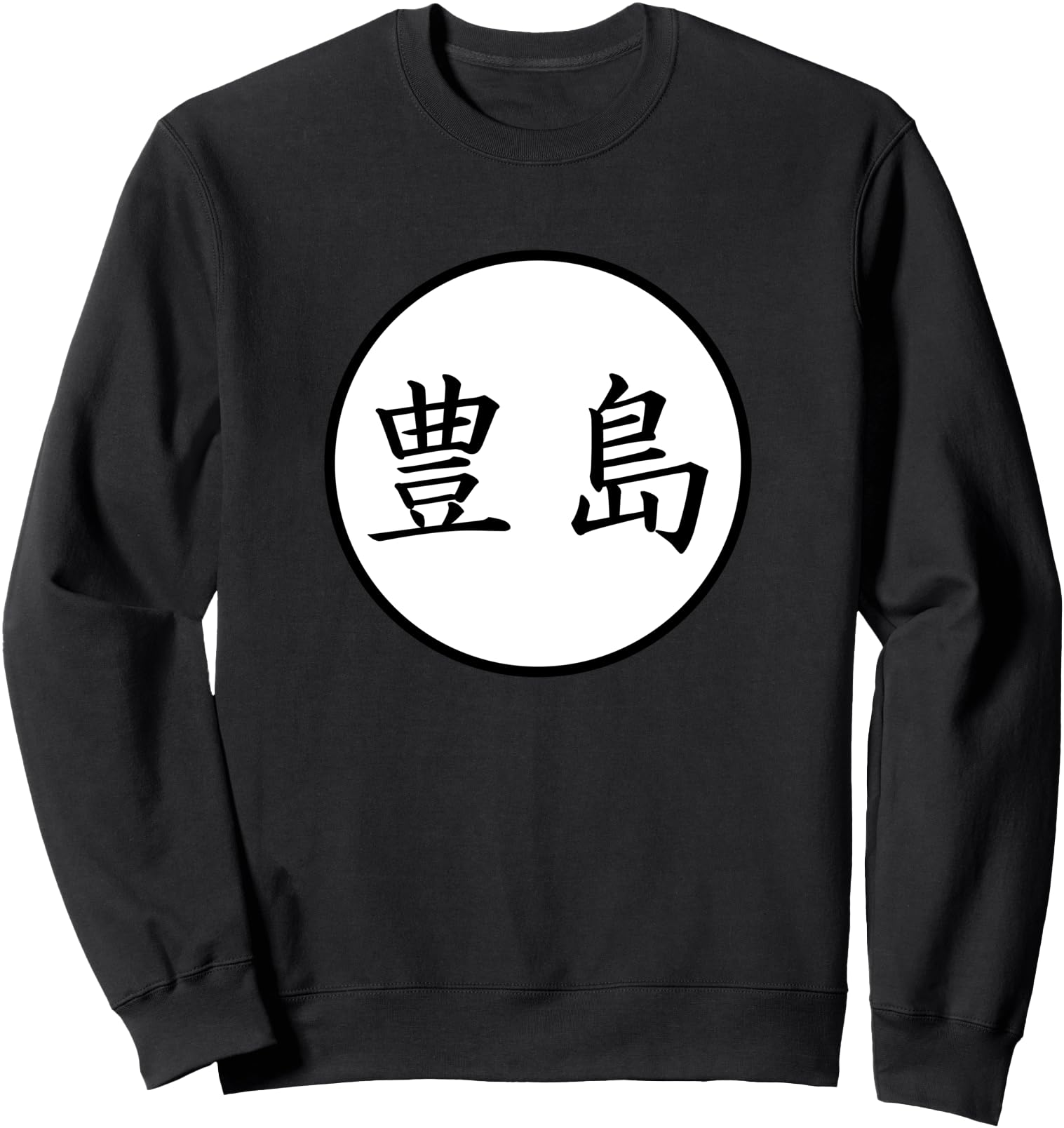 Exclusive Teshima Japanese Kanji T-Shirt - Fun Novelty Design Men Women - T-Shirt, Sweatshirt, Hoodie