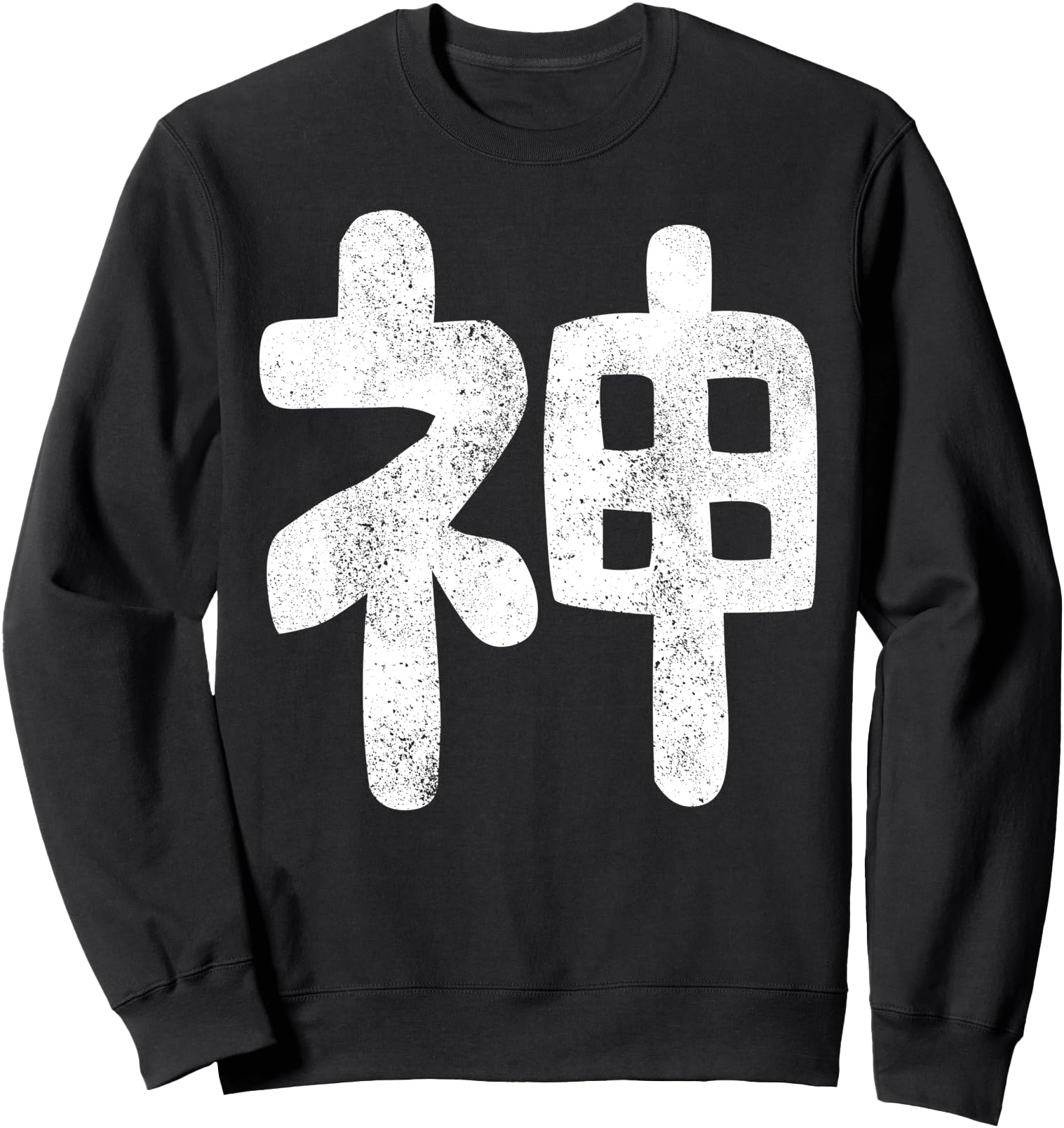 Kami Japanese Kanji Japanese God T-Shirt - Streetwear Style for Adults - T-Shirt, Sweatshirt, Hoodie