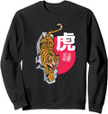 Japanese Tiger Rare Hoodie - Casual Everyday Wear for Adults - T-Shirt, Sweatshirt, Hoodie