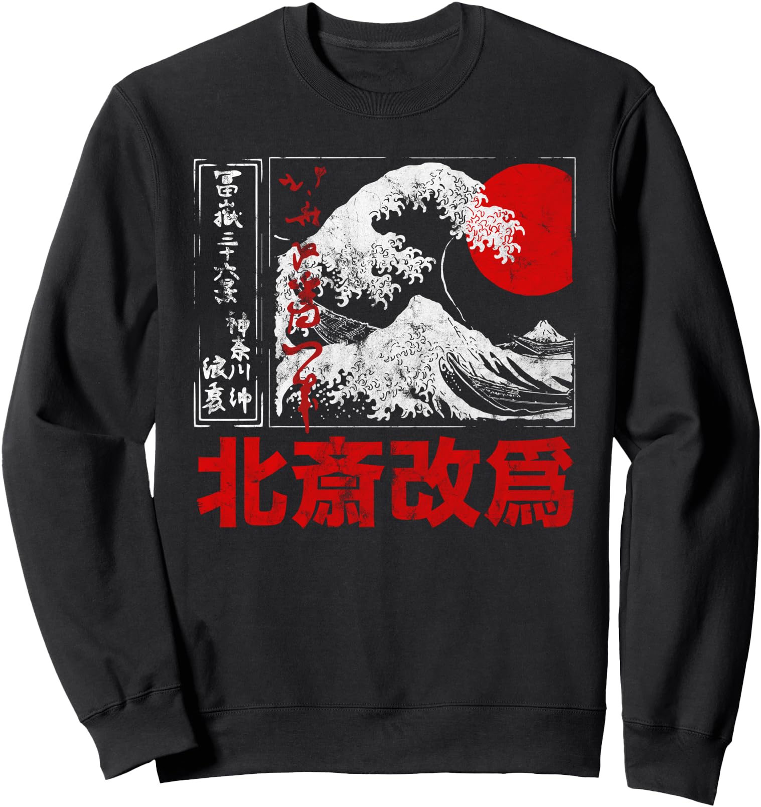 Old School Authentic Japanese Kanagawa Great Hoodie - Graphic Print Unisex - T-Shirt, Sweatshirt, Hoodie
