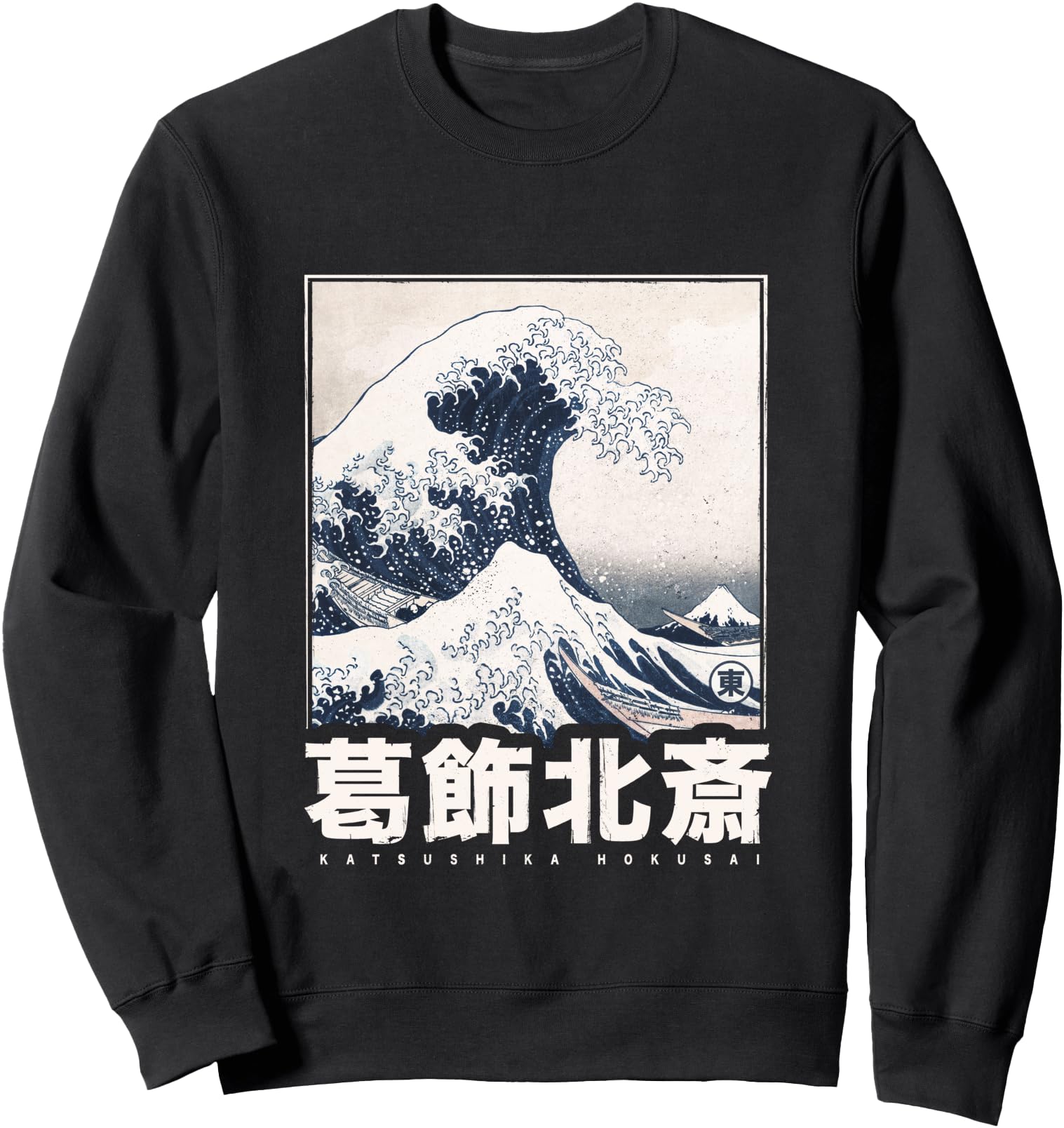 Great Wave Off Kanagawa Japanese Art Hoodie - Minimalist Print for Adults - T-Shirt, Sweatshirt, Hoodie