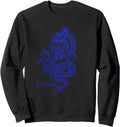 Authentic Dragon Japanese Characters Kanji T-Shirt - Graphic Print Unisex - T-Shirt, Sweatshirt, Hoodie