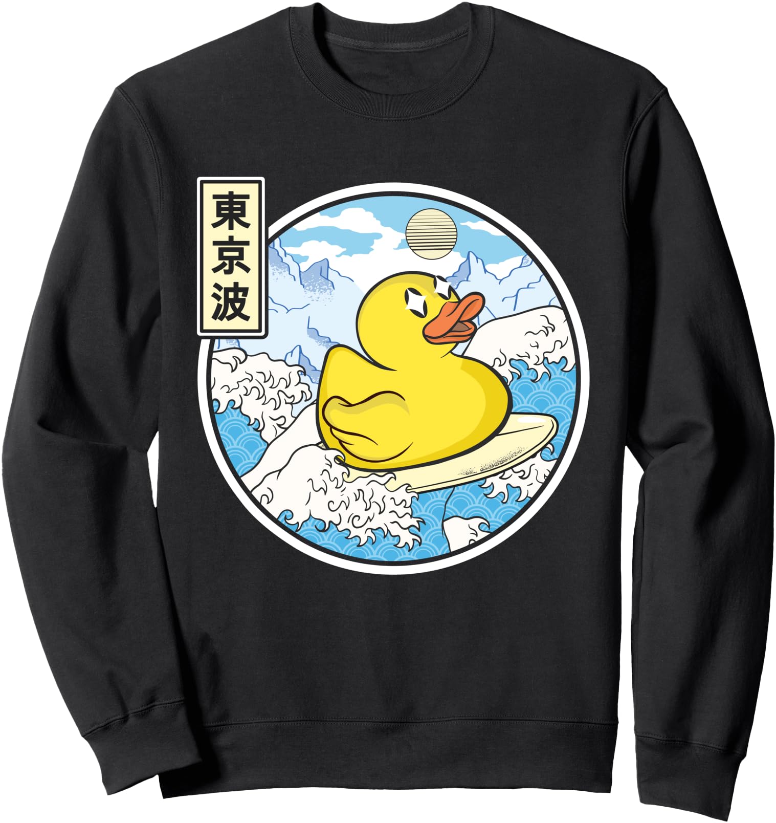 Surfing Rubber Duck Japanese Waves Sweatshirt - Novelty Apparel Unisex - T-Shirt, Sweatshirt, Hoodie