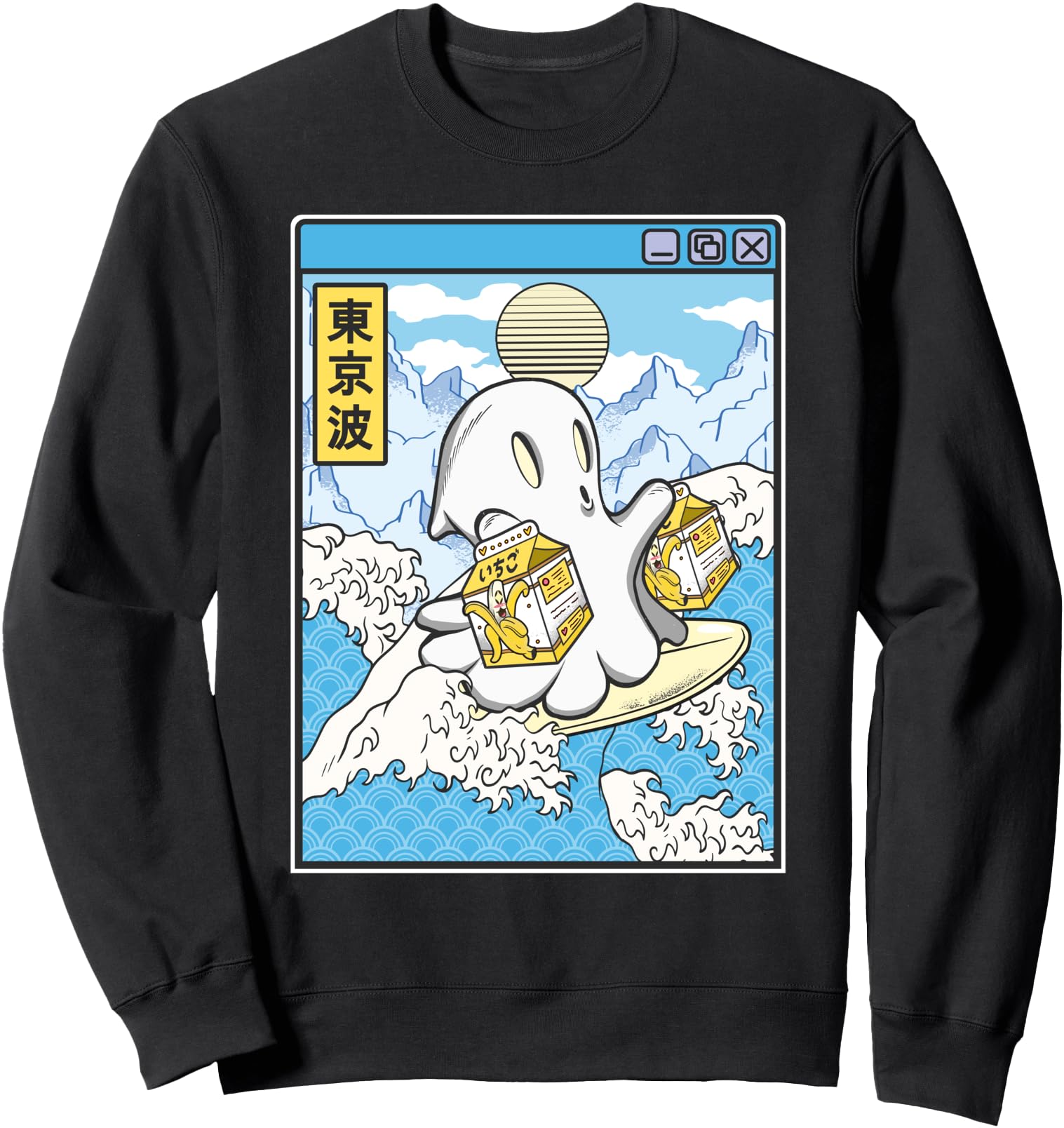 Surfing Ghost Banana Milk Sweatshirt - Fun Novelty Design for Adults - T-Shirt, Sweatshirt, Hoodie
