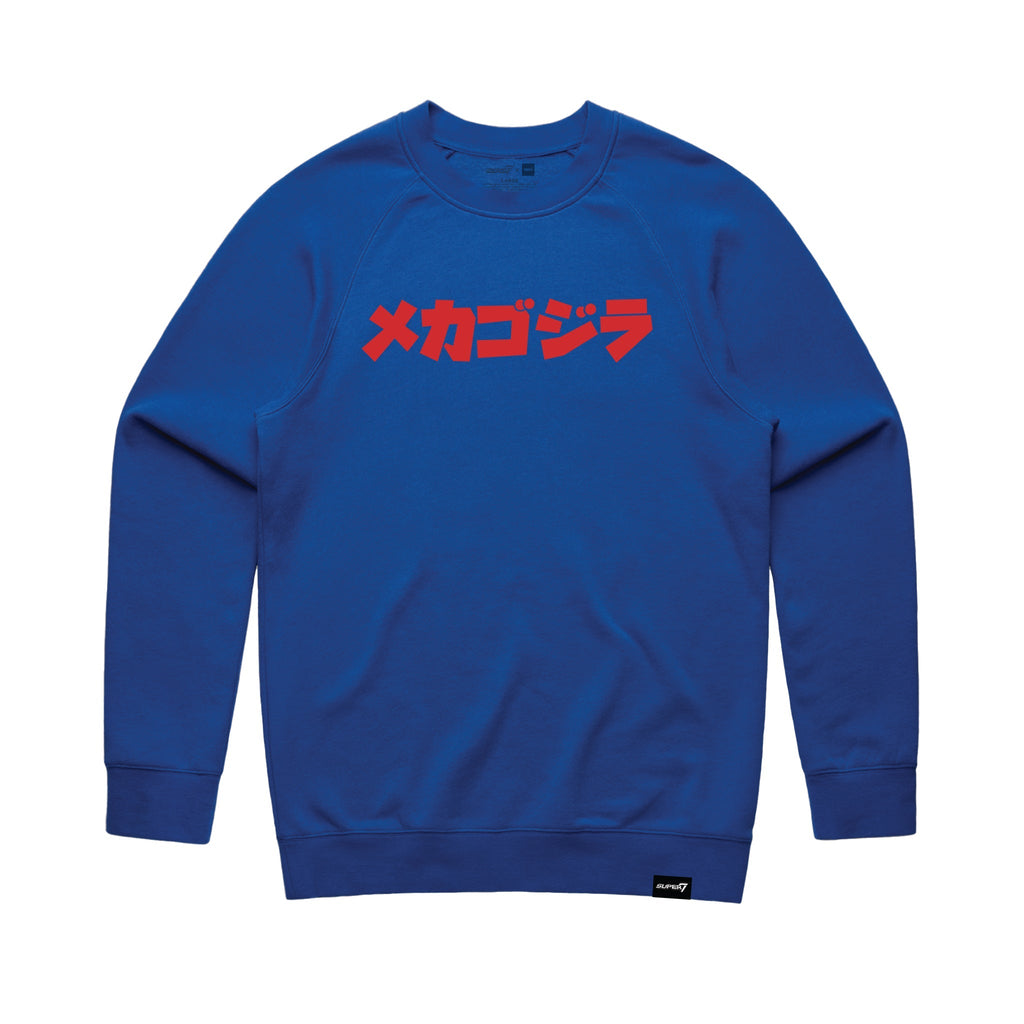 Toho Anatomical Mechagodzilla - Adult & Kids T-Shirts, Sweatshirts & Hoodies apparel design preview 1