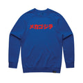 Toho Anatomical Mechagodzilla - Adult & Kids T-Shirts, Sweatshirts & Hoodies apparel design preview 1